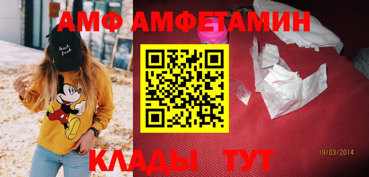 АМФЕТАМИН  Вход с VPN  Наро-Фоминск  АМФЕТАМИН Розовый  Амфетамин 