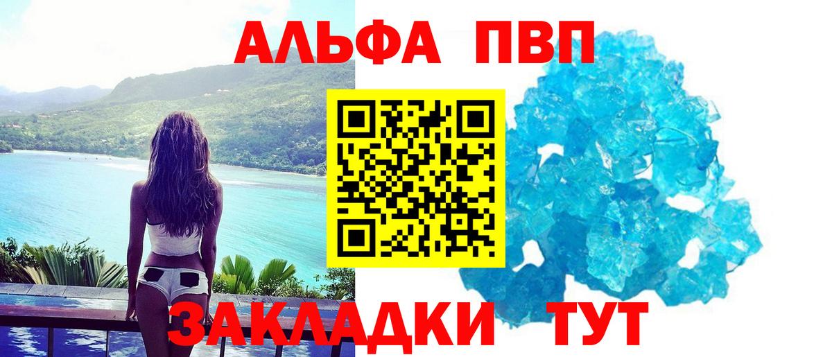 A-PVP  цены наркотик  Наро-Фоминск  Альфа ПВП кристаллы  Вход с VPN  A-PVP мука  Alpha PVP СК КРИС 