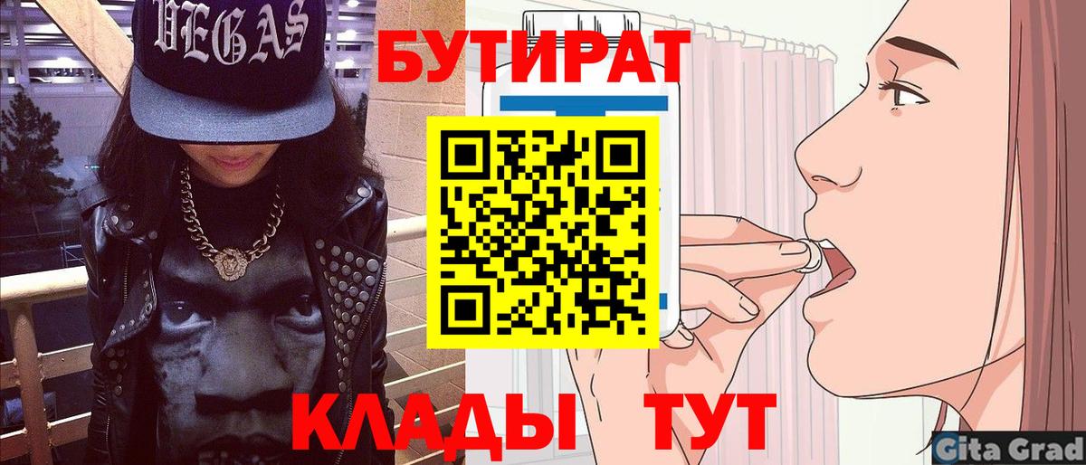 Бутират BDO 33% Наро-Фоминск