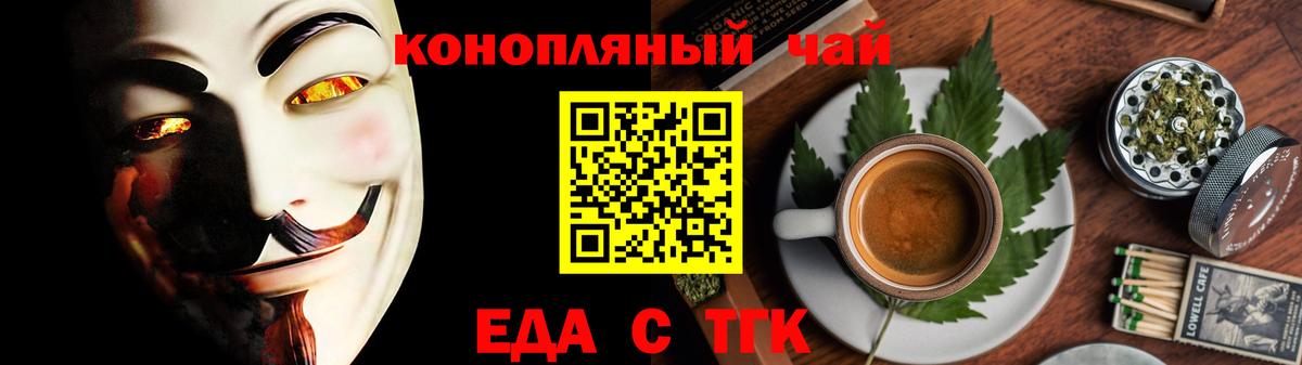 Печенье с ТГК марихуана  Вход с VPN  Наро-Фоминск 