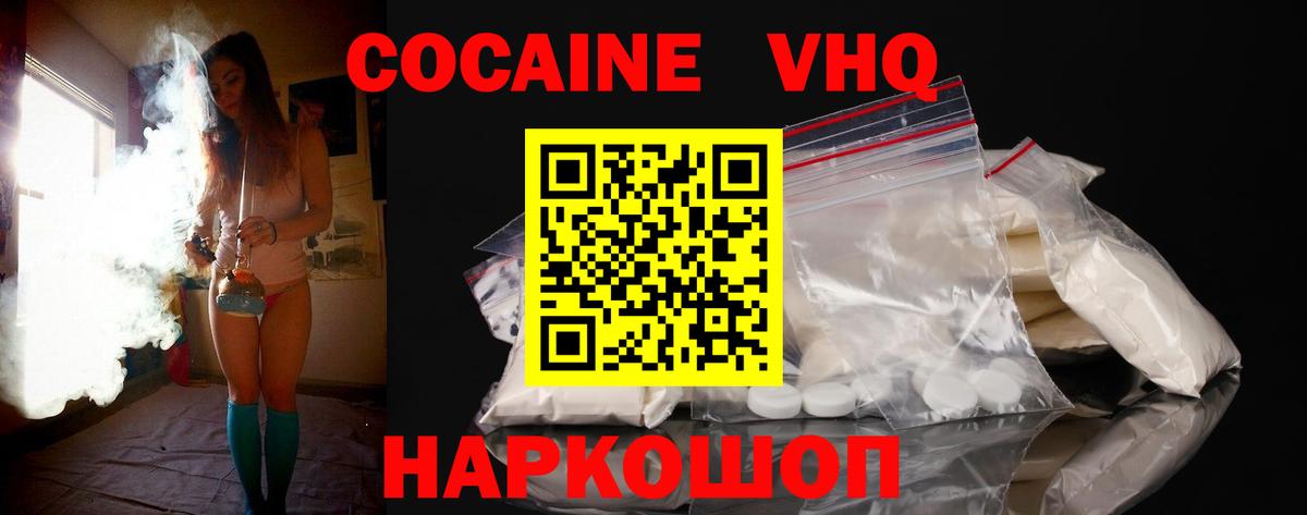 Cocaine Боливия Наро-Фоминск
