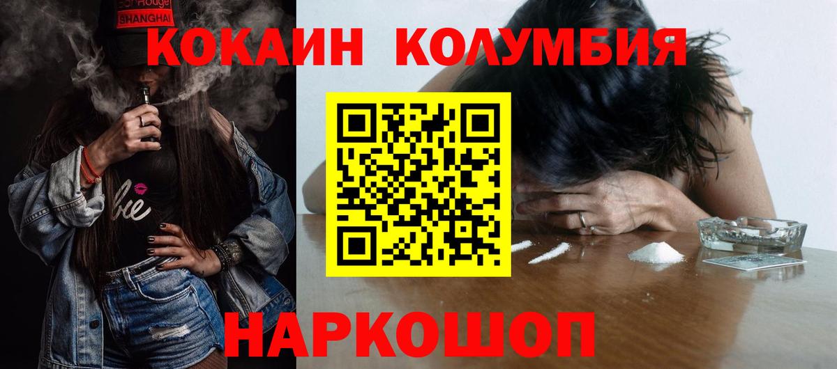 Cocaine 98%  Вход с VPN  КОКАИН  КОКАИН Перу  даркнет сайт  Наро-Фоминск 