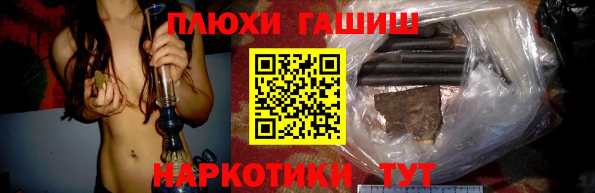 Гашиш Premium Наро-Фоминск