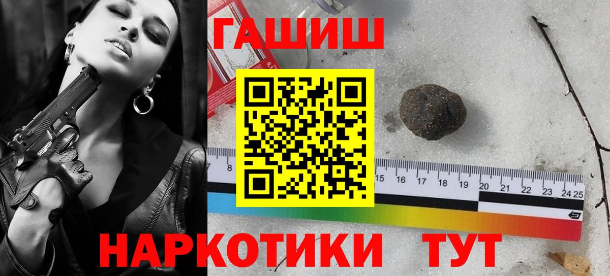 Наро-Фоминск  Гашиш гашик  Гашиш VHQ  ГАШИШ  Вход с VPN 