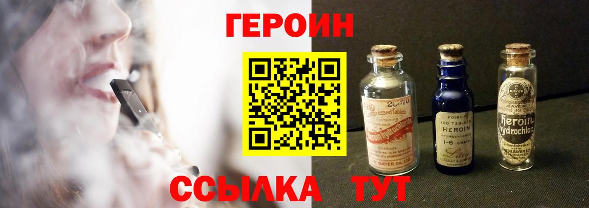 Героин гречка Наро-Фоминск