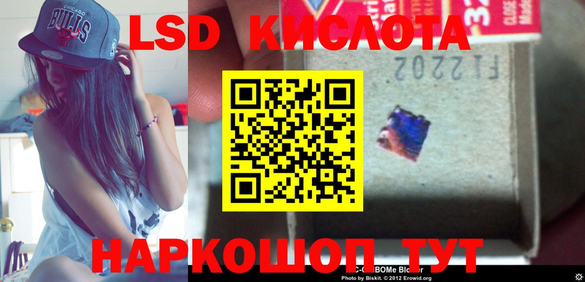 Лсд 25 экстази ecstasy Наро-Фоминск