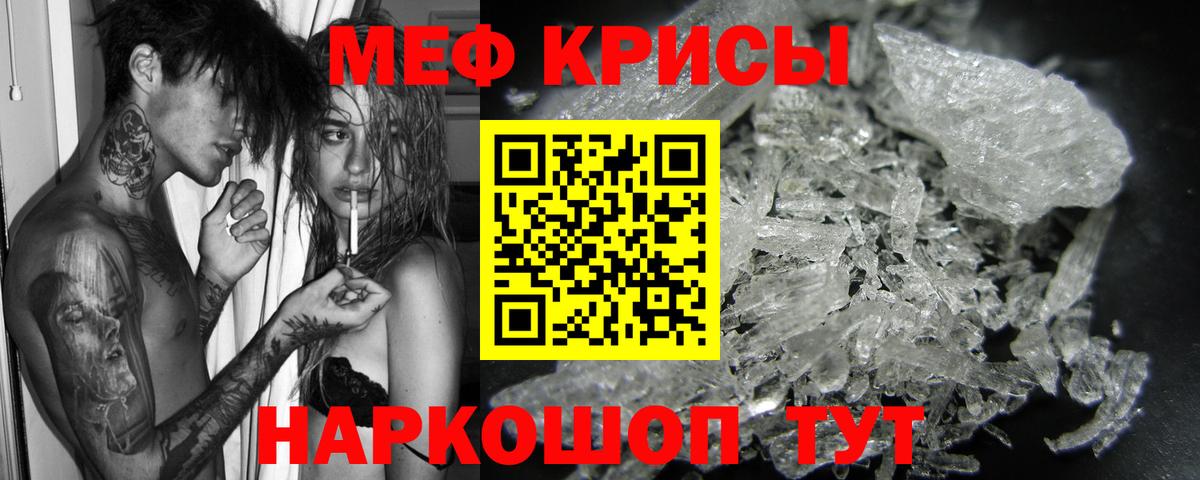 Меф мяу мяу  Наро-Фоминск