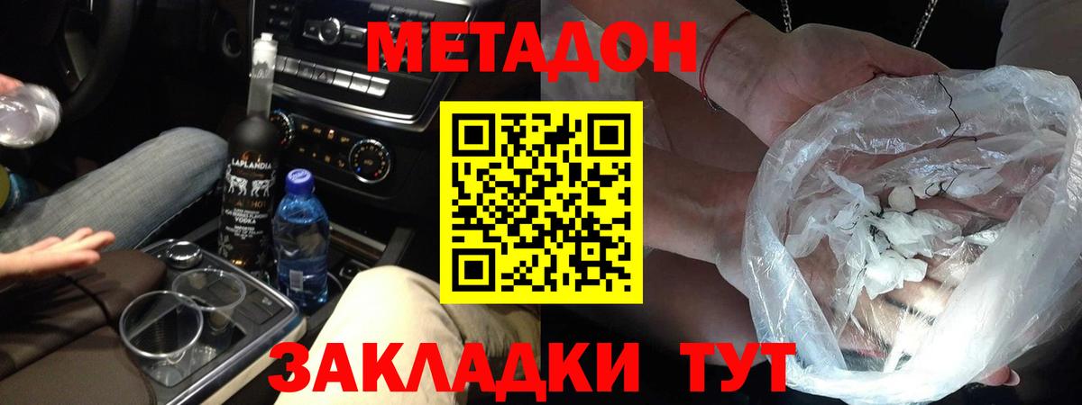 МЕТАДОН мёд  Вход с VPN  Наро-Фоминск  Метадон VHQ 