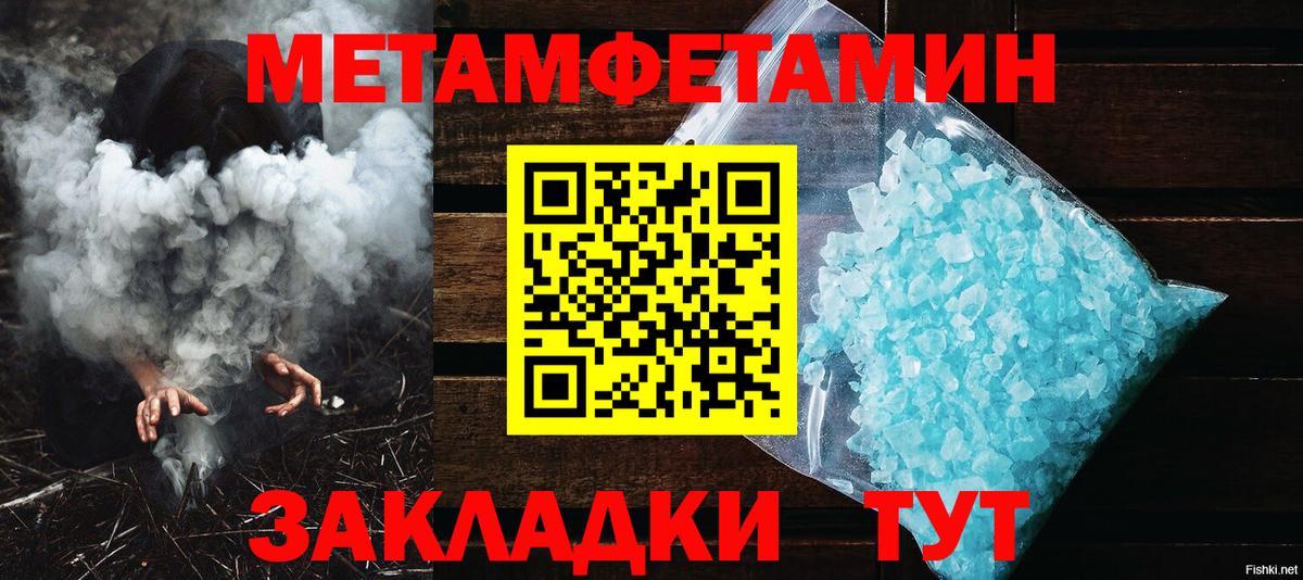 Первитин Methamphetamine  Вход с VPN  Наро-Фоминск 
