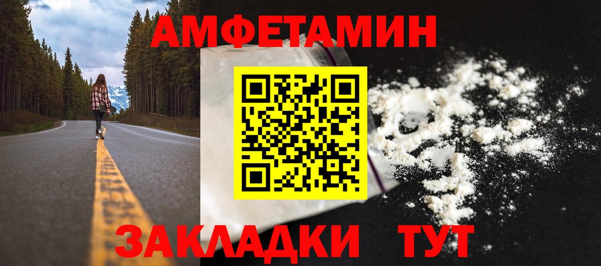 МЕТАМФЕТАМИН мет Наро-Фоминск