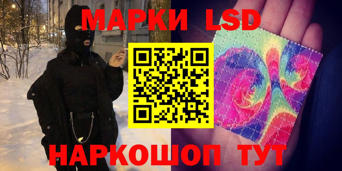 Наро-Фоминск  Наркотические марки 1,8мг  Наркотические марки 1,8мг  Вход с VPN 