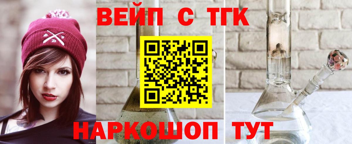 ТГК Wax  где купить наркоту  Наро-Фоминск  Вход с VPN 