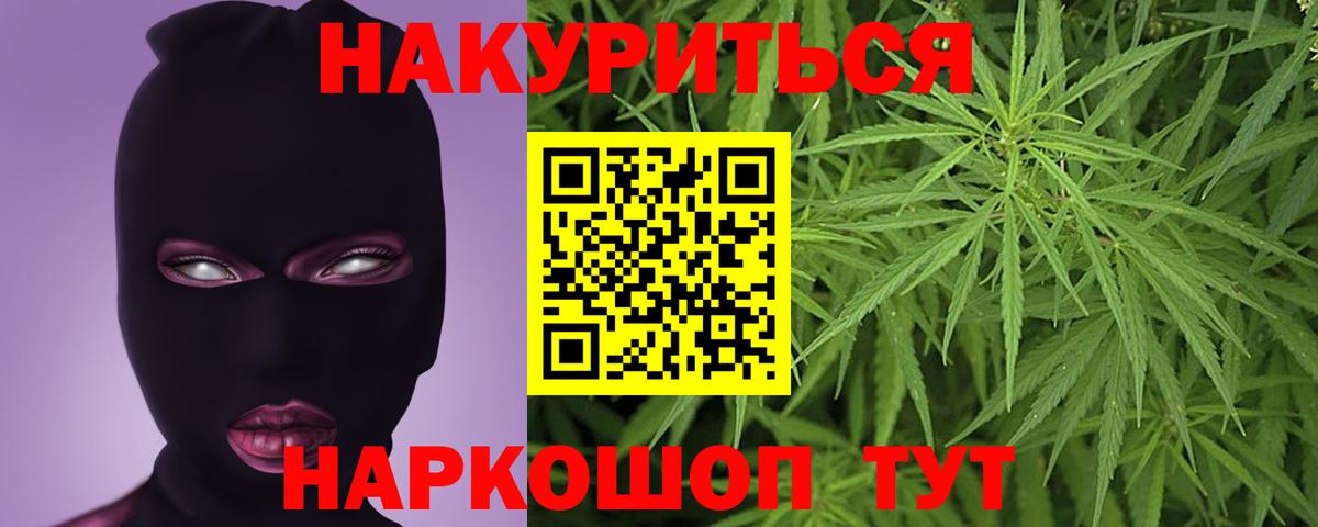 Конопля AK-47 Наро-Фоминск